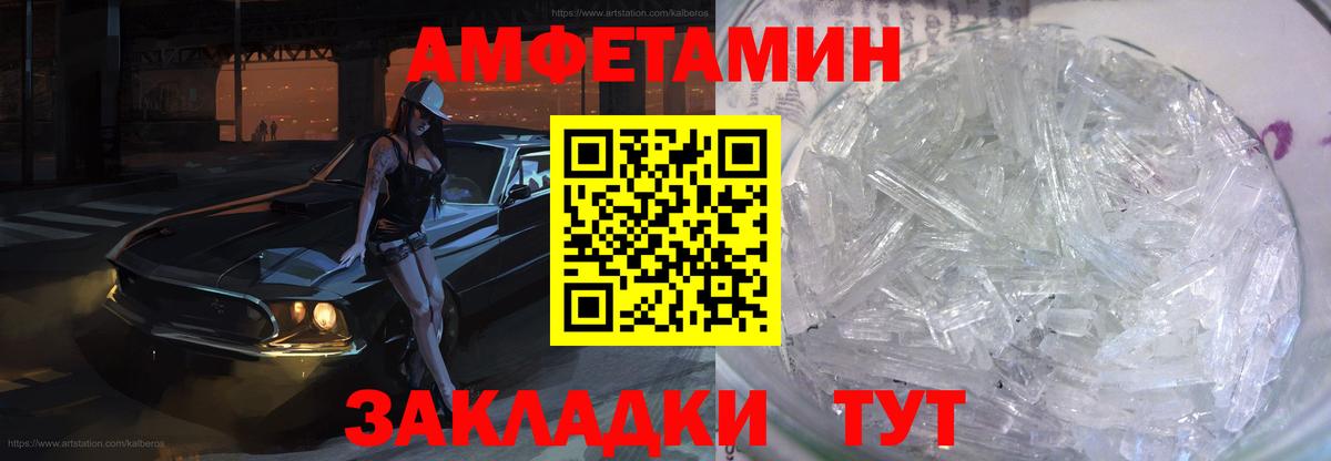 Amphetamine VHQ Приморско-Ахтарск