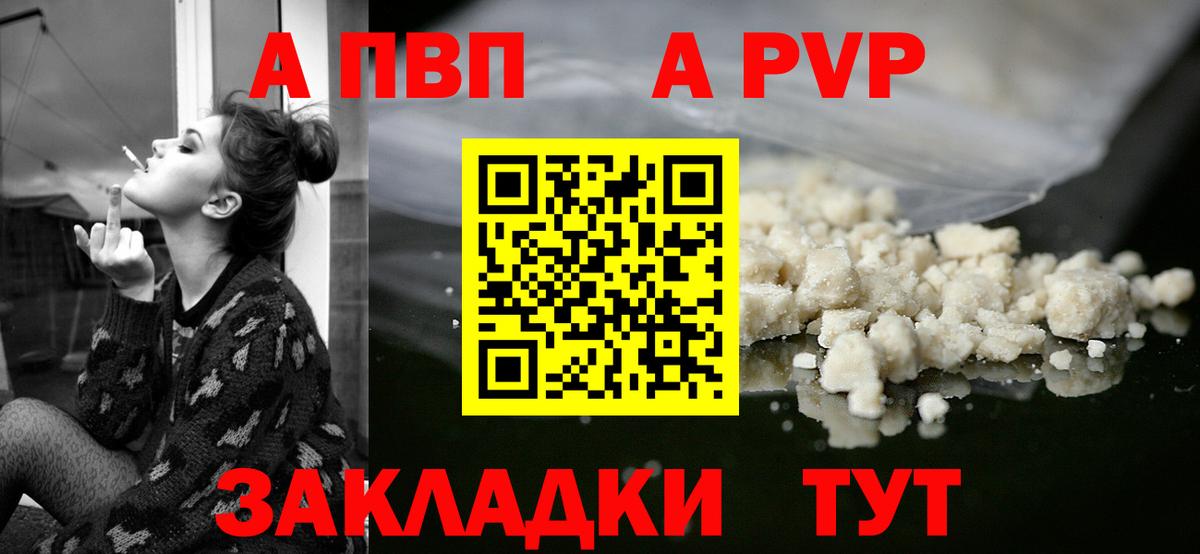 Alfa_PVP Crystall Приморско-Ахтарск