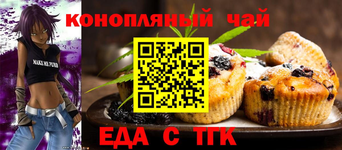 Cannafood конопля  Вход с VPN  Приморско-Ахтарск 