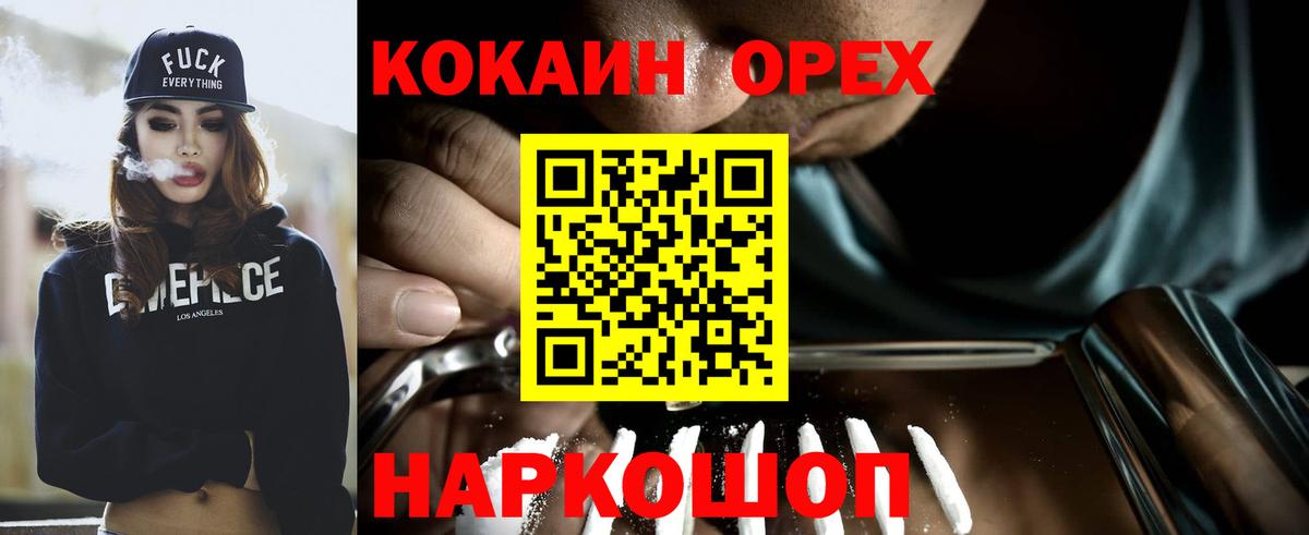 Кокаин 99% Приморско-Ахтарск