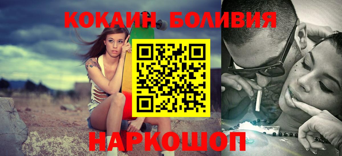 магазин продажи   Вход с VPN  COCAIN VHQ  Приморско-Ахтарск  COCAIN Боливия 