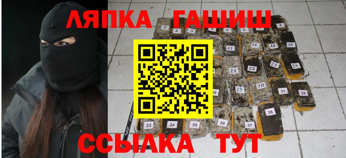 ГАШ  Вход с VPN  Приморско-Ахтарск  Гашиш гашик  ГАШИШ гарик 