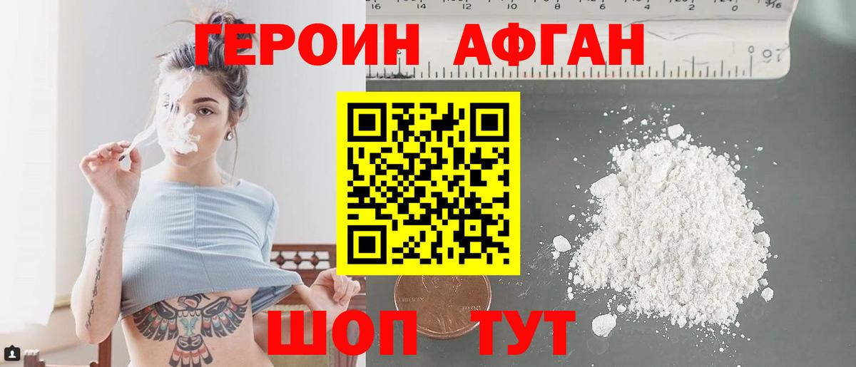 Приморско-Ахтарск  ГЕРОИН VHQ  Вход с VPN 