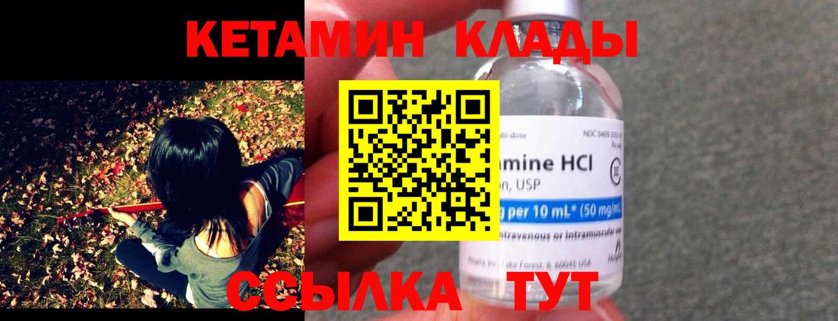 КЕТАМИН ketamine Приморско-Ахтарск