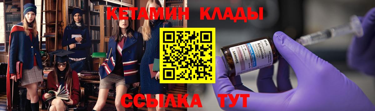 Кетамин ketamine  Вход с VPN  Кетамин ketamine  Приморско-Ахтарск 