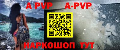 apvp Рыбинск