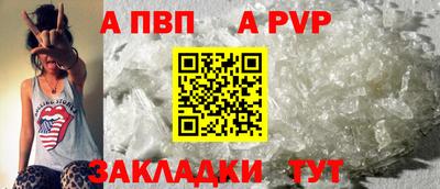 apvp Рыбинск