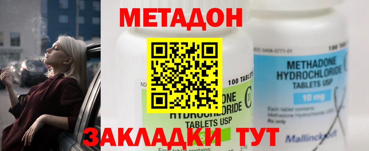 Метадон VHQ  Вход с VPN  МЕТАДОН мёд  Приморско-Ахтарск 