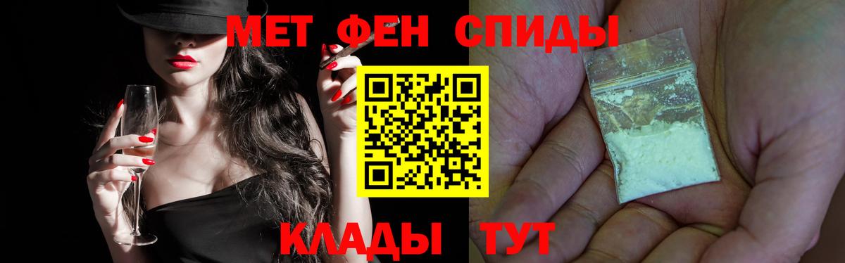 Приморско-Ахтарск  МЕТАМФЕТАМИН пудра  Метамфетамин  МЕТАМФЕТАМИН пудра  Вход с VPN 
