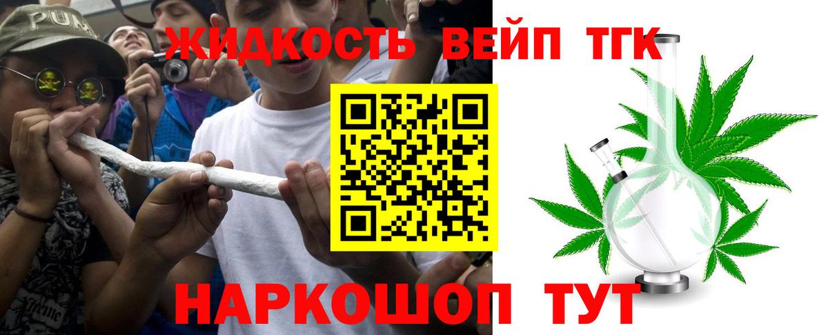 Дистиллят ТГК гашишное масло Приморско-Ахтарск